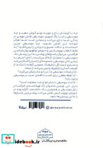 موسیقی با مغزتان چه کار می کند - تصویر 2