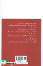 جیب بری - تصویر 2