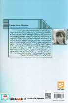 کتابخانه ی تپش ها - تصویر 2