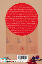 راز پدر و مادر - تصویر 2