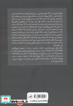 ریبنتروپ - تصویر 2
