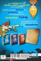 میبل جونز و ماجراهای باورنکردنی 1 - تصویر 2