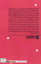 خاطرات یک دختر - تصویر 2