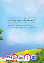 تو پسر شگفت انگیزی هستی - تصویر 2