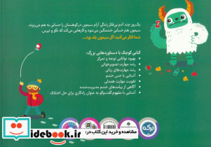 اگر سیمون بلد بود... - تصویر 2
