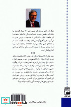 رمز موفقیت چین - تصویر 2