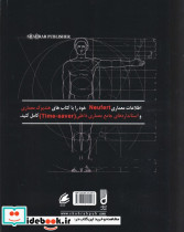 اطلاعات معماری2024 NEUFERT - تصویر 2