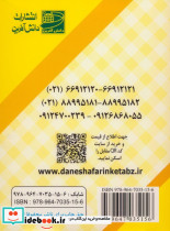 کارت کتاب آموزشی نگاره ها و نشانه های 1و2 به همراه روش تدریس باجعبه - تصویر 2