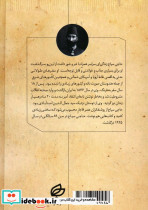 خاطرات حاج سیاح - تصویر 2