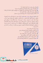 راهنمای عملی پژوهش روایی در علوم اجتماعی - تصویر 2