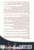کتاب کار نوجوانان برای کنترل و مدیریت خودشان - تصویر 2