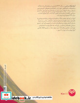قصه ی درخت هلو - تصویر 2