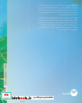 پروانه و بنفشه ی وحشی - تصویر 2