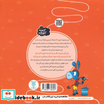 دیوار ما گل داره - تصویر 2