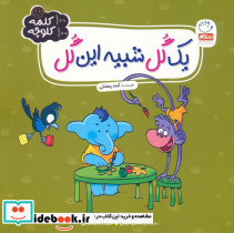 یک گل شبیه این گل