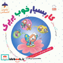 کار بسیار خوب پرپرک