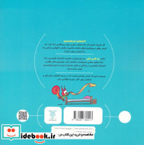 یه کاری بکن - تصویر 2
