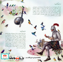 چکاوه های خوشبختی - تصویر 2