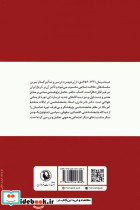 نگاهی جامعه شناختی به عصر عباسیان - تصویر 2