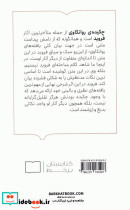 چکیده روانکاوی - تصویر 2