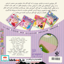 بگردون و پیدا کن 3 - تصویر 2