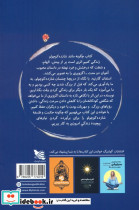 چگونه مانند شازده کوچولو زندگی کنیم - تصویر 2