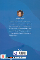 پذیرش محض - تصویر 2