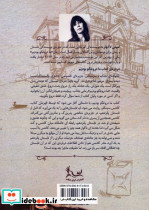 ما دروغگو بودیم - تصویر 2