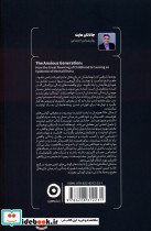 اضطراب نسل زد - تصویر 2