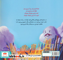 نقاشی شعر 3 - تصویر 2