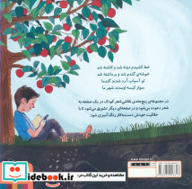 نقاشی شعر 4 - تصویر 2