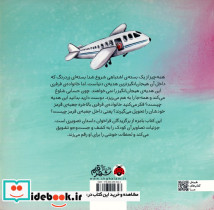 جعبه ی قرمز - تصویر 2