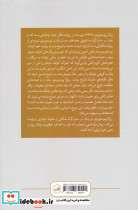 سر سفره گرگ - تصویر 2
