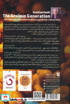 نسل زد نسل نگران - تصویر 2
