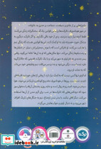 اوتو تاترکت و جنگل گمشدگان - تصویر 2