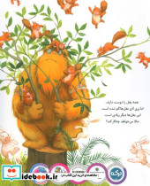 بغل دیگه بسه - تصویر 2