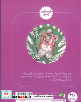موشی ریزه و دوستش مموشی - تصویر 2