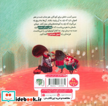 صبح به خیر دکتر جینا - تصویر 2