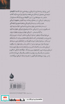 تاریخ فرهنگی تاریکی - تصویر 2