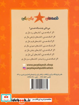 گاومیش بدغذا - تصویر 2