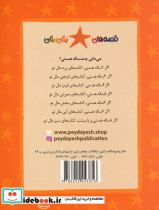 بازی در پارک نشر پیدایش - تصویر 2
