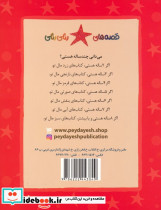 اتوبوس پر سروصدا - تصویر 2
