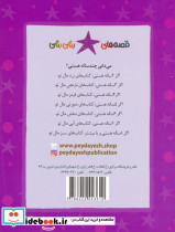 چه کسی از همه تندتر است؟ - تصویر 2