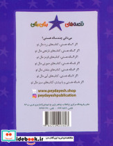 موش کور دروازه بان - تصویر 2