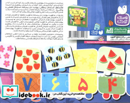 بسته پازل اولین عدد های من 3 کتاب جورچین قطاری - تصویر 2