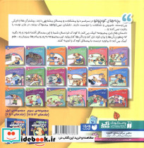 ماجراهای پی پر فسقلی مجموعه 7تا12 - تصویر 2