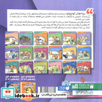 ماجراهای پی پر فسقلی مجموعه 13تا18 - تصویر 2