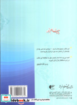 پیام نور شیوه نوین آموزش یادگیری حفظ و ترجمه قرآن کریم جزء چهارم تا ششم - تصویر 2