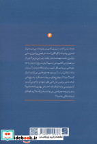 روان شناسی دویدن - تصویر 2