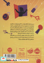 فرار ستاره ها از کتابخانه آقای لمونچلو 4 - تصویر 2